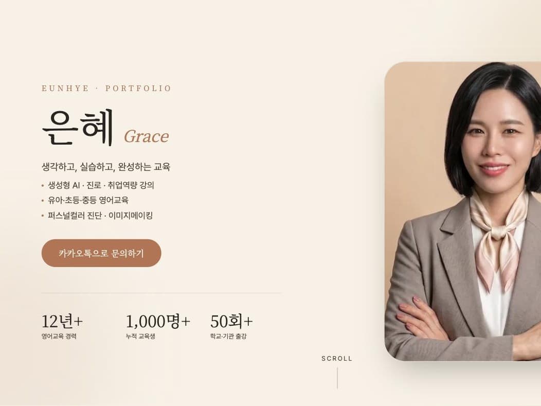 Grace (은혜)
