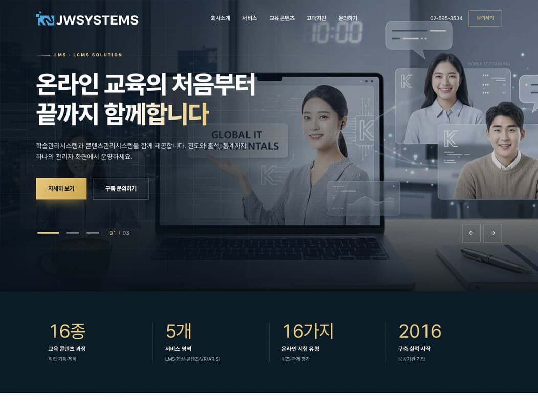 JWSYSTEMS