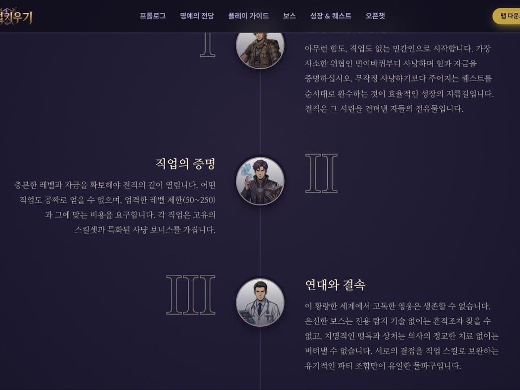 직업키우기 (Class RPG)